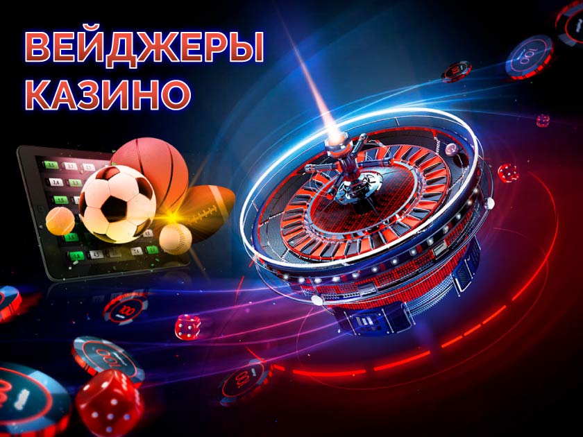 Про вейджер Что такое вейджер