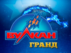 Вулкан Гранд Вулкан Гранд
