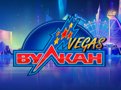 Вулкан Вегас Вулкан Вегас